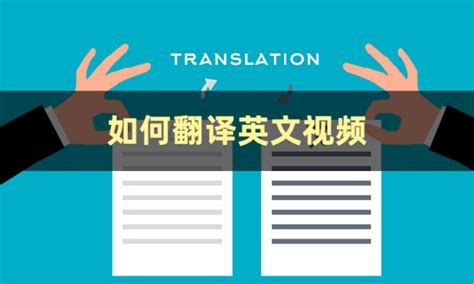 發揮 英文|发挥 的 英语 Translation 